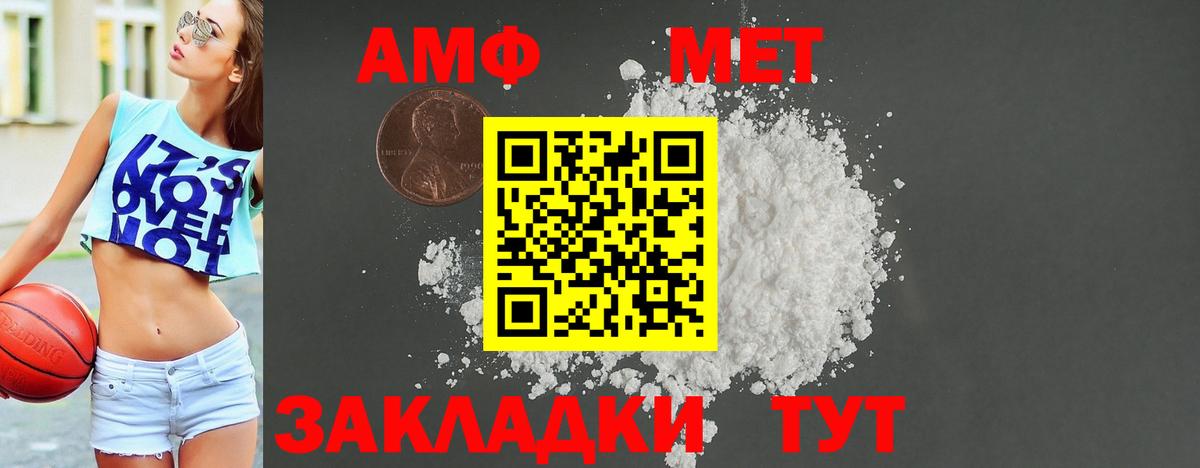 АМФ  АМФ  Красный Сулин  Вход с VPN  Амфетамин 98% 