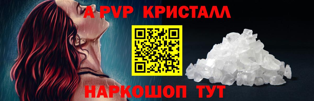 Красный Сулин  А ПВП VHQ  APVP крисы CK  Alfa_PVP  Вход с VPN 
