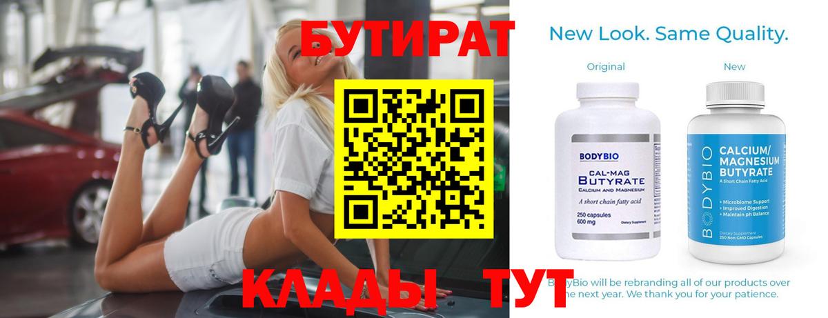 Красный Сулин  БУТИРАТ оксана  Вход с VPN 