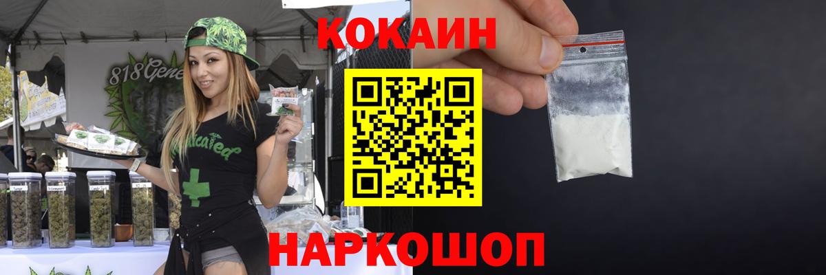 Красный Сулин  КОКАИН 99%  закладки  Кокаин Колумбийский  Вход с VPN 