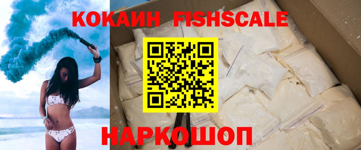 COCAIN Fish Scale Красный Сулин