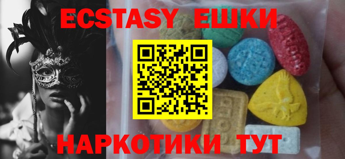 ЭКСТАЗИ 250 мг Красный Сулин