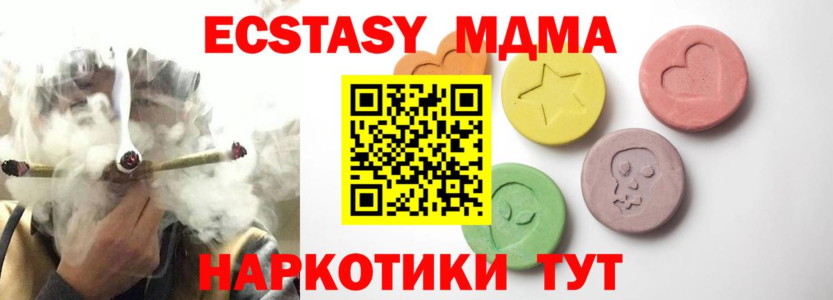 Красный Сулин  Ecstasy  Вход с VPN  ЭКСТАЗИ mix  Ecstasy XTC 