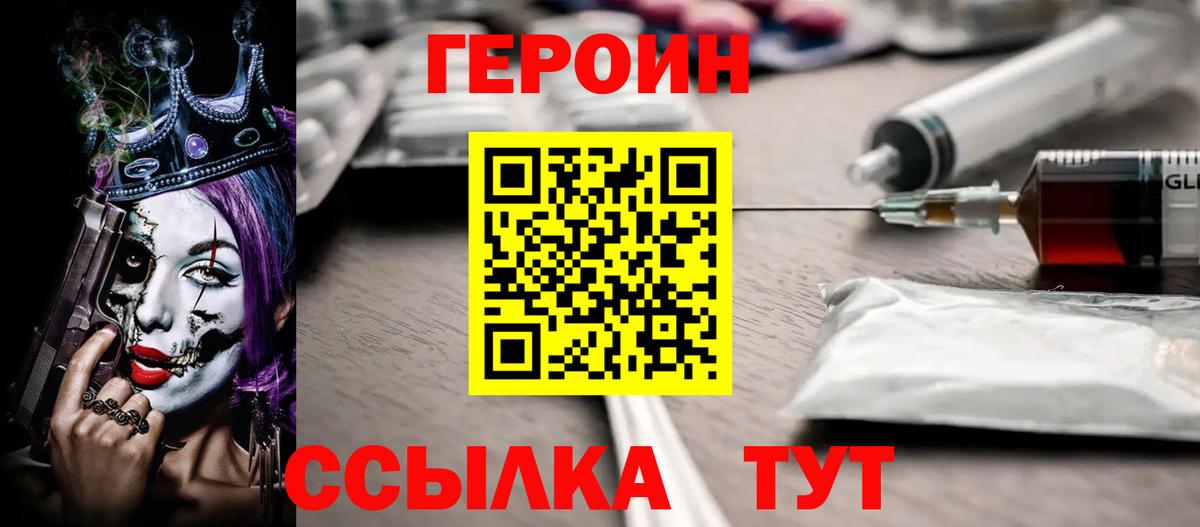 Красный Сулин  Героин VHQ  Вход с VPN 