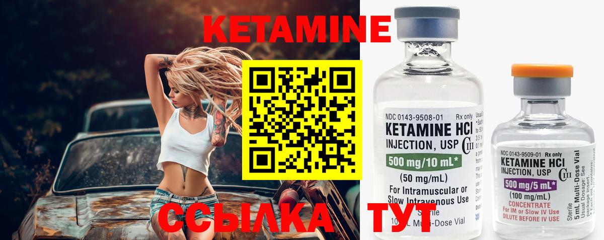 КЕТАМИН VHQ Красный Сулин