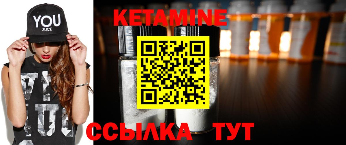 Кетамин VHQ  Вход с VPN  Красный Сулин 