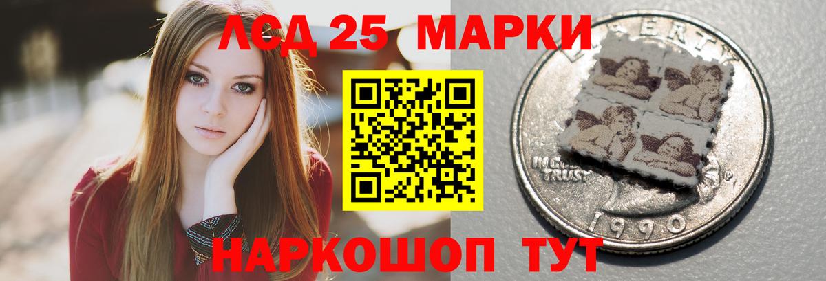 LSD-25 экстази кислота Красный Сулин