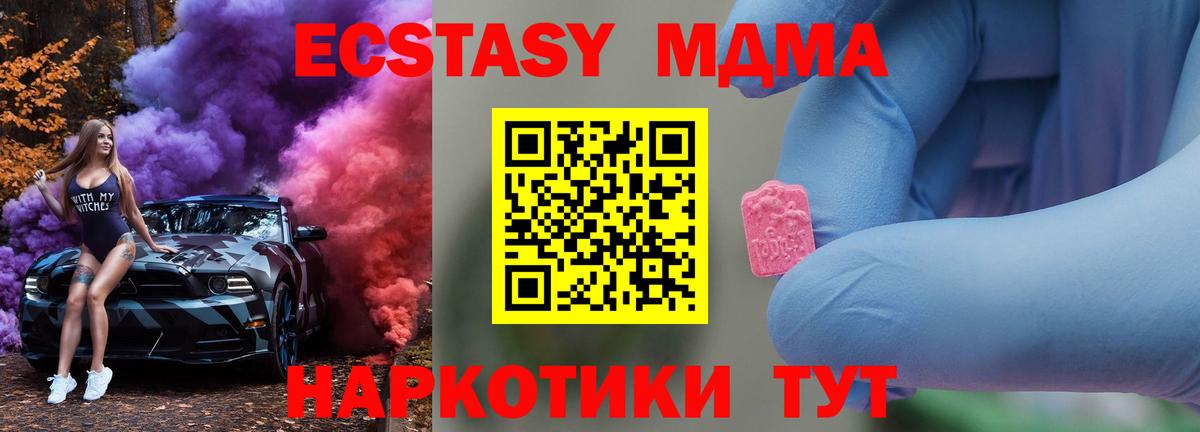Красный Сулин  MDMA молли  МДМА кристаллы  Вход с VPN 