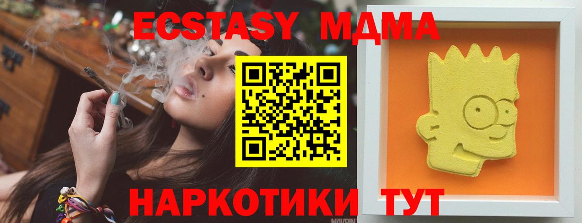 МДМА молли Красный Сулин