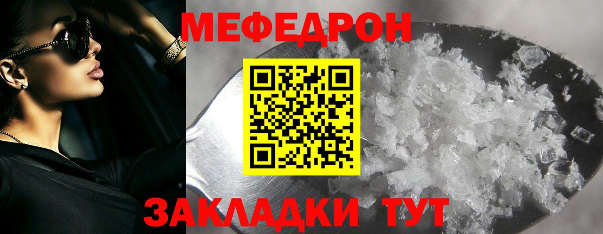 МЕФ  Меф 4 MMC  МЕФ кристаллы  Вход с VPN  наркотики  МЕФ  Красный Сулин 