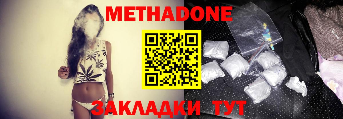 Красный Сулин  МЕТАДОН белоснежный  дарк нет формула  Вход с VPN 