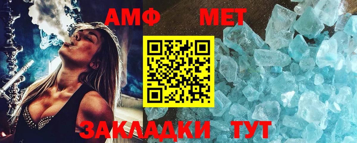 Метамфетамин кристалл Красный Сулин