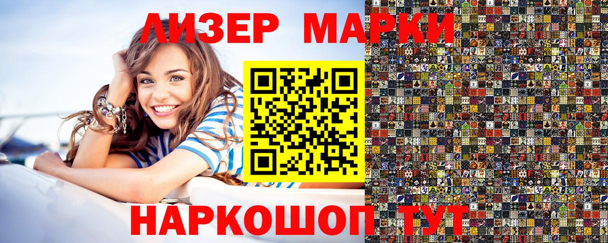 Марки 25I-NBOMe 1,5мг  Вход с VPN  Наркотические марки  Красный Сулин  Марки 25I-NBOMe 1,5мг 