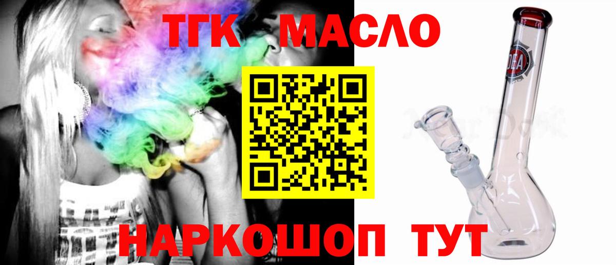 Дистиллят ТГК вейп с тгк Красный Сулин